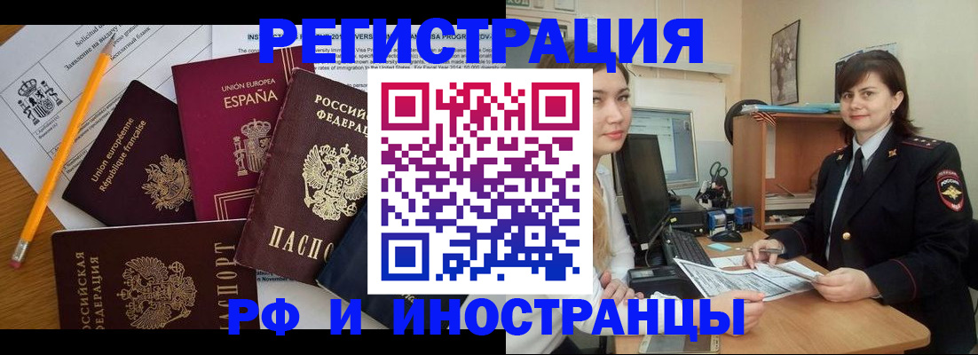 временная прописка в Альметьевске