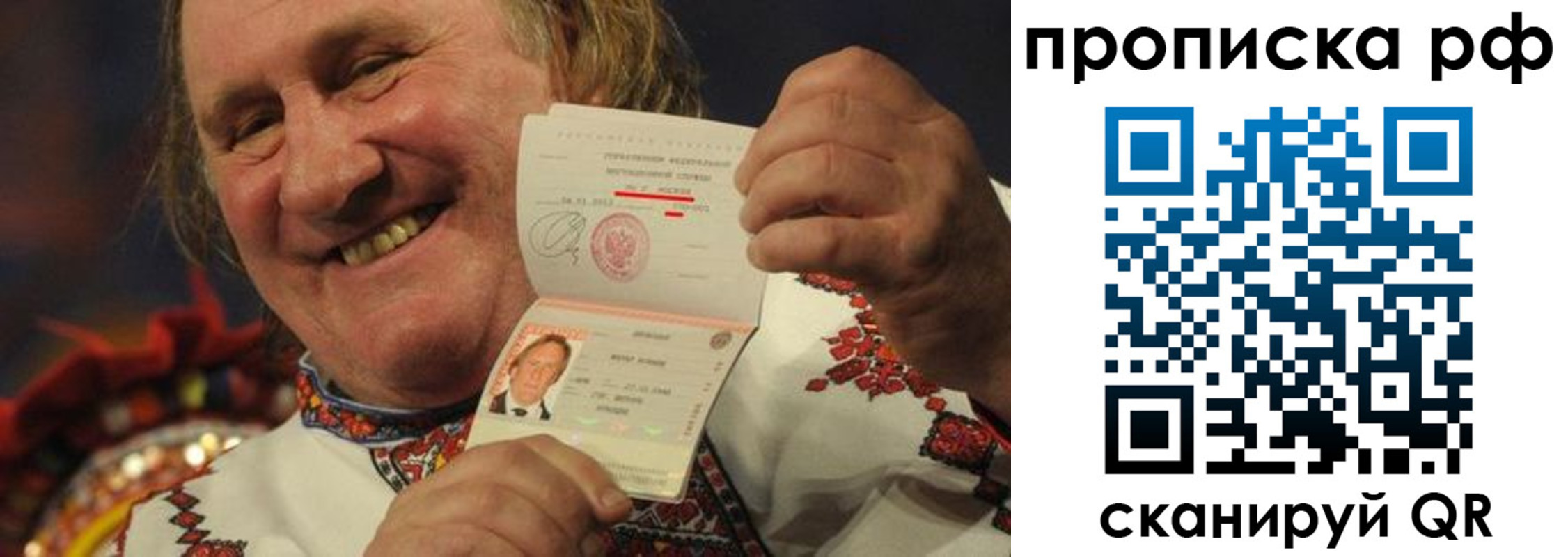 прописка от собственника в Альметьевске