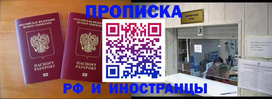 где прописаться в Альметьевске