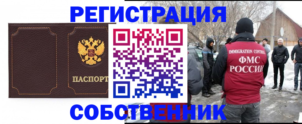 временная регистрация в Альметьевске