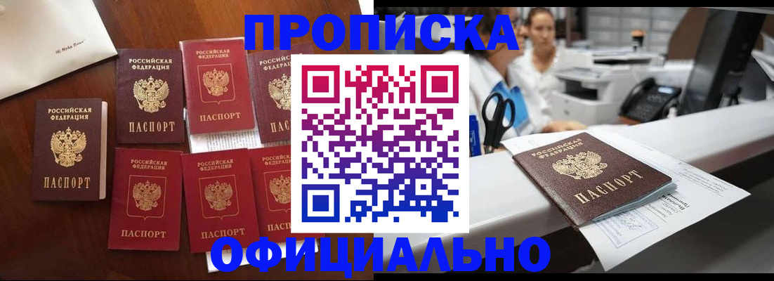 прописка в квартире в Альметьевске