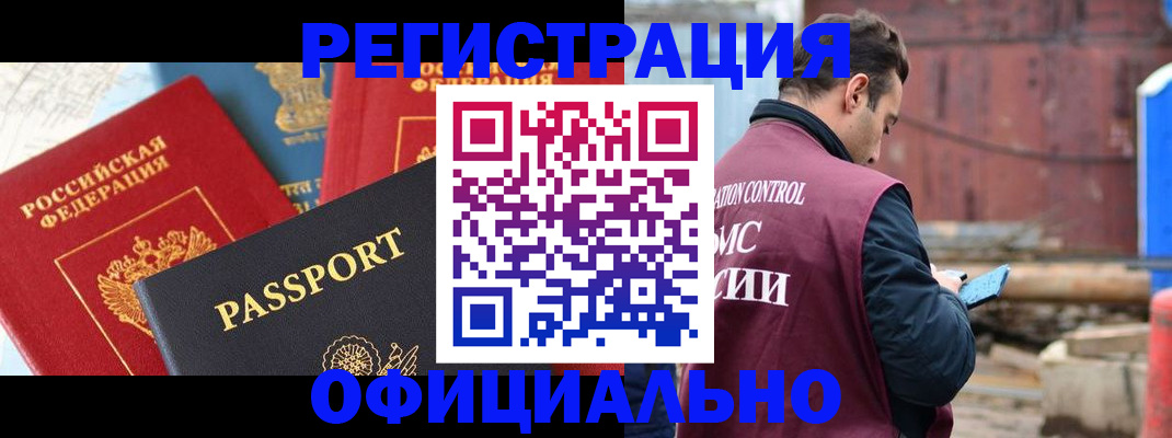 временная регистрация в квартире в Альметьевске